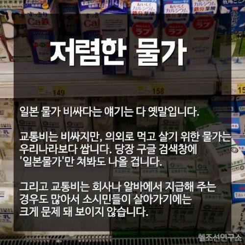 일본에 대해서 알아보자