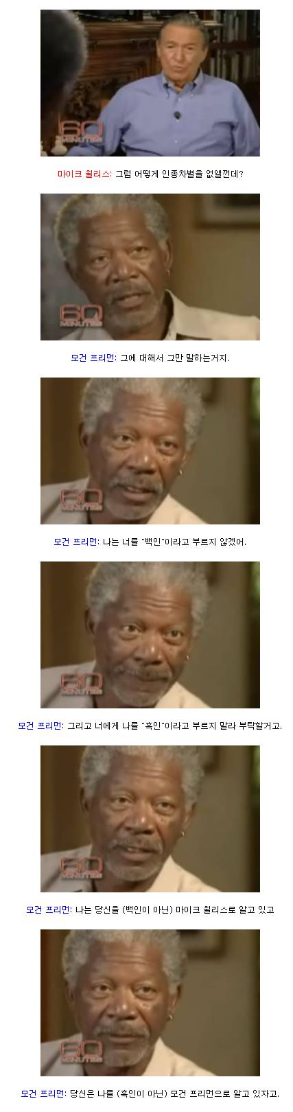 인종차별 해결법.jpg