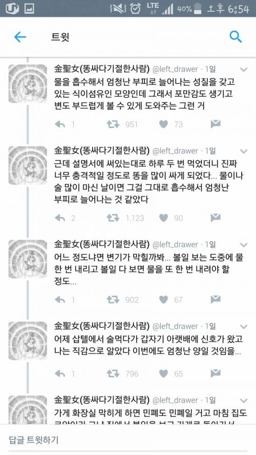 똥싸다 기절한썰.jpg