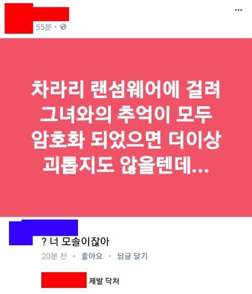 차라리 걸렸으면.jpg