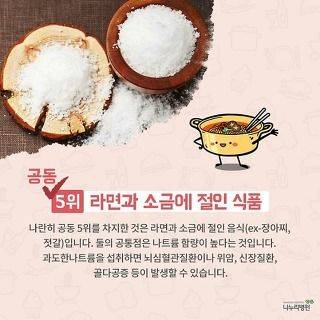 전문가 100인이 먹지말라는 음식 5가지