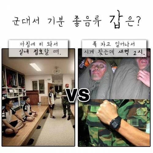 군대에서 최고 기분좋은 날은?