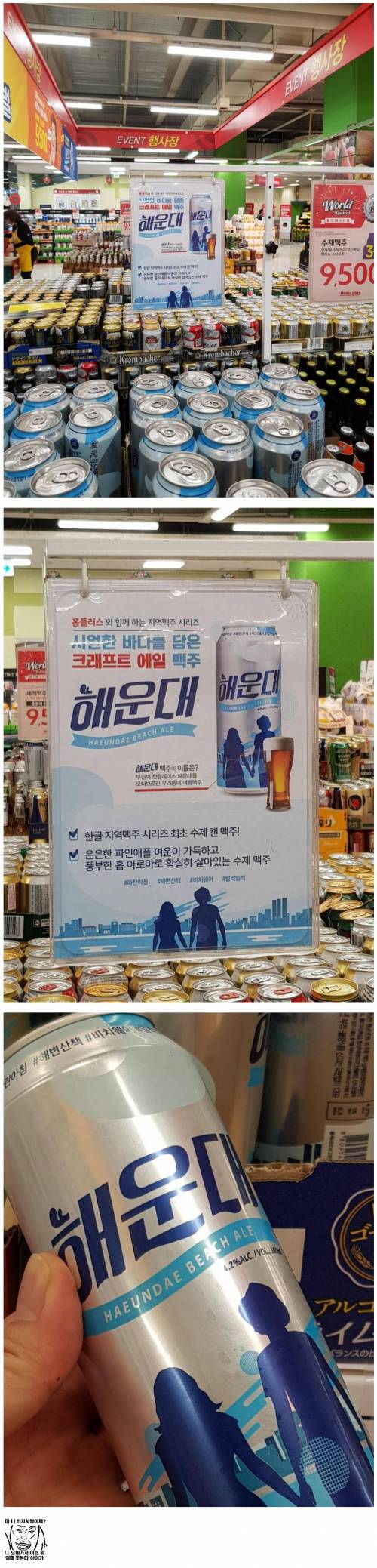 부산 맥주 신기방기