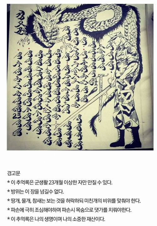 해병대 글씨체 해석 가능하신분..