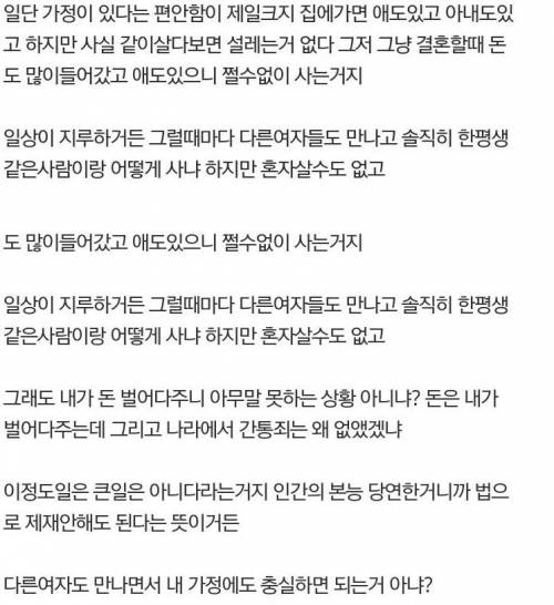 불륜을 저지르는 분들의 기본 마인드