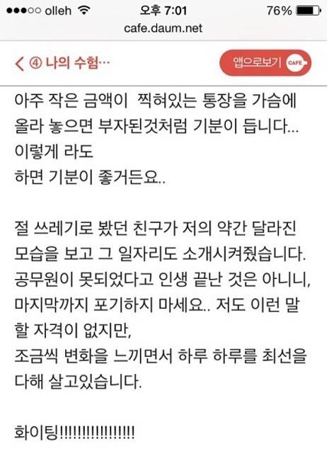 10년 공시생활 포기했습니다