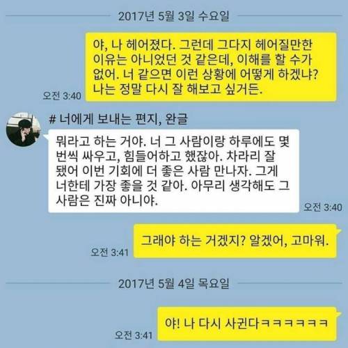 친구 연애상담이 부질없는 이유