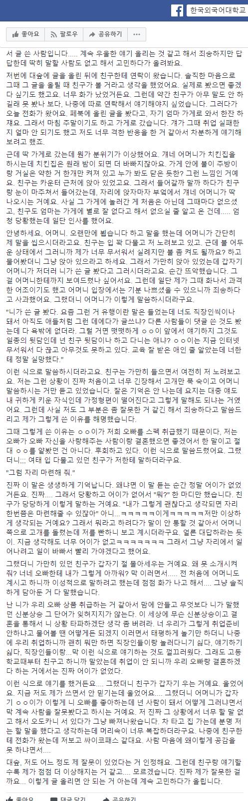 친구한테 오빠 소개시켜주기 싫은 여동생