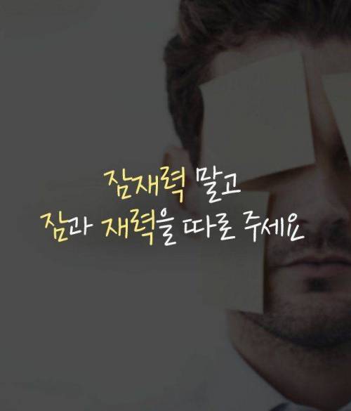 사회생활 공감.jpg