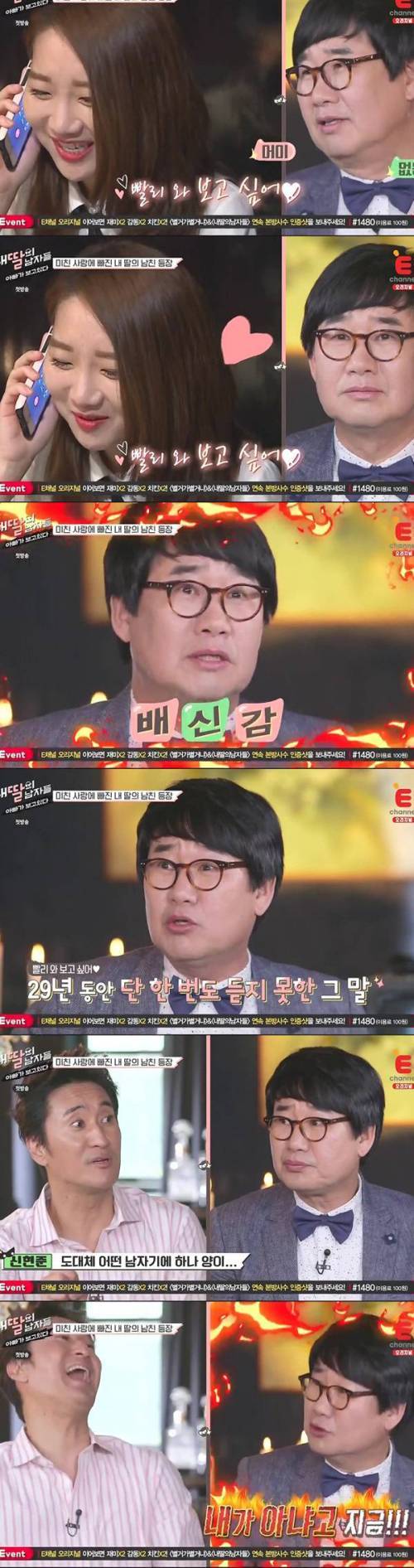 [스압] 아빠들 멘탈 박살내는 예능.jpg