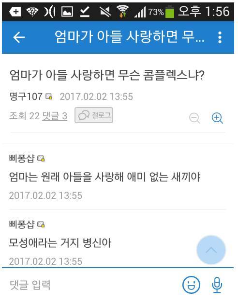 엄마가 아들 사랑하면 무슨 콤플렉스냐 ~!?