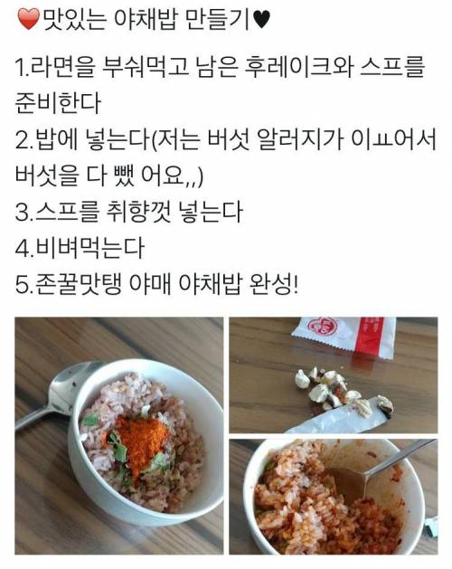 맛있는 야채밥 만들기