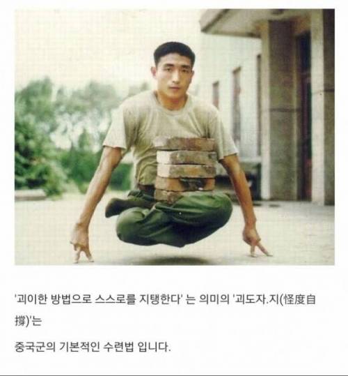 중국군이 실제로 하는 훈련