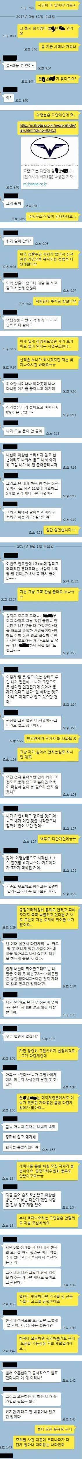 아는 누나의 다단계 대참사