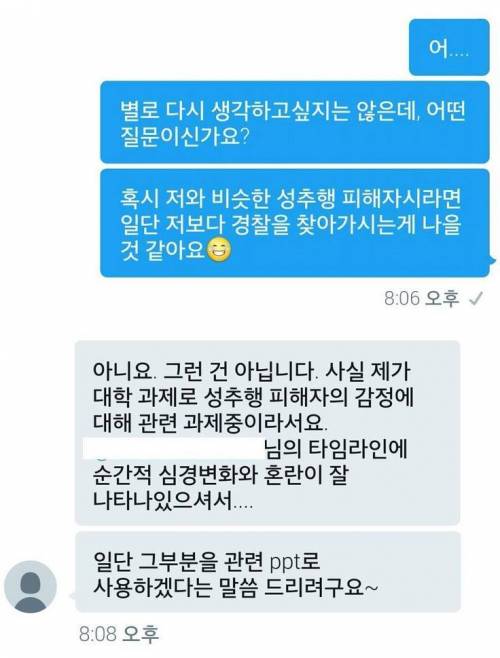 상상을 초월하는 답정너.jpg