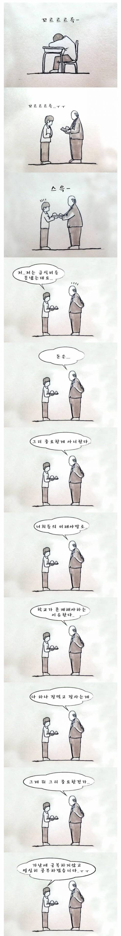 거꾸로 봐도 말이 되는 만화