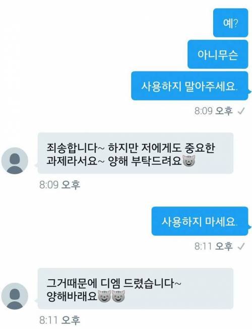 상상을 초월하는 답정너.jpg