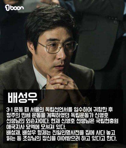 독립유공자 후손 연예인 6인