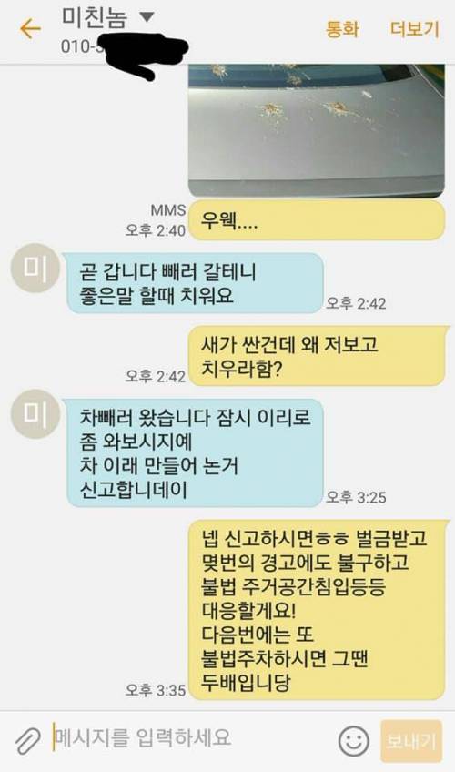 개x끼 같은 불법주차.jpg