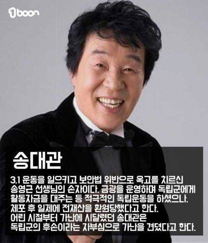 독립유공자 후손 연예인 6인