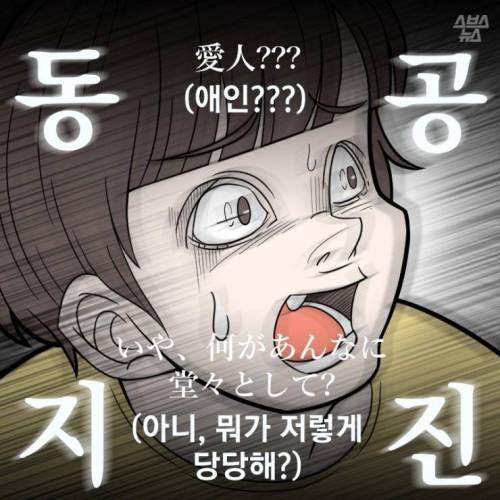 한중일 애인(愛人)의 차이