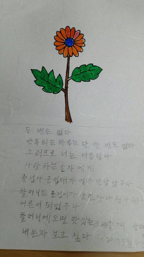 할머니께서 보내주신 편지