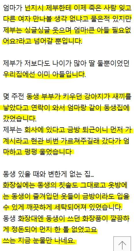 제부를 어떡하죠?