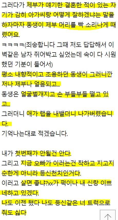 제부를 어떡하죠?