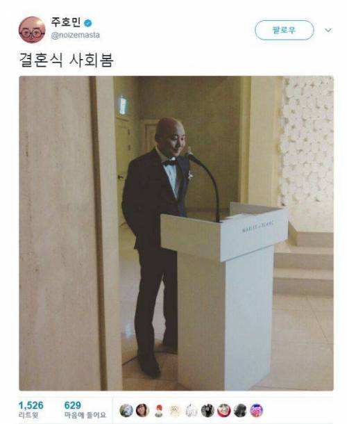 두 유명인 중 누구에게 주례를 맡길까?