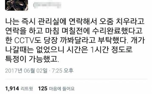 몇달전부터 엘리베이터에 누가 오줌을 싸기 시작했다