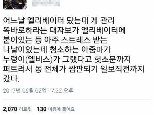 몇달전부터 엘리베이터에 누가 오줌을 싸기 시작했다