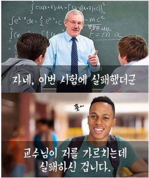 학점 낮은 사람만 칠수 있는 드립.jpg