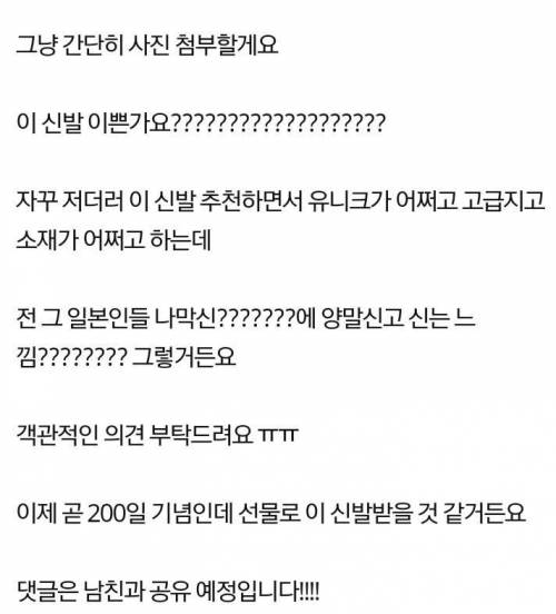 패션부심 쩌는 남친