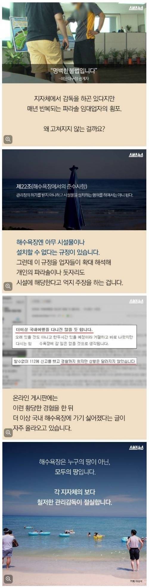 돗자리인가? 돈자리인가?