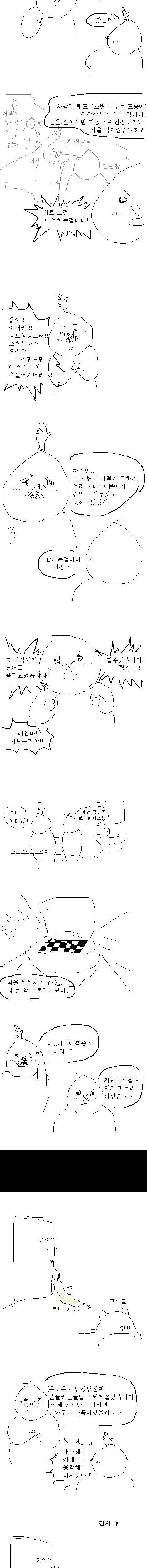 팀장님 친누나가 잠시 맡긴 강아지.jpg