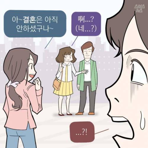 한중일 애인(愛人)의 차이