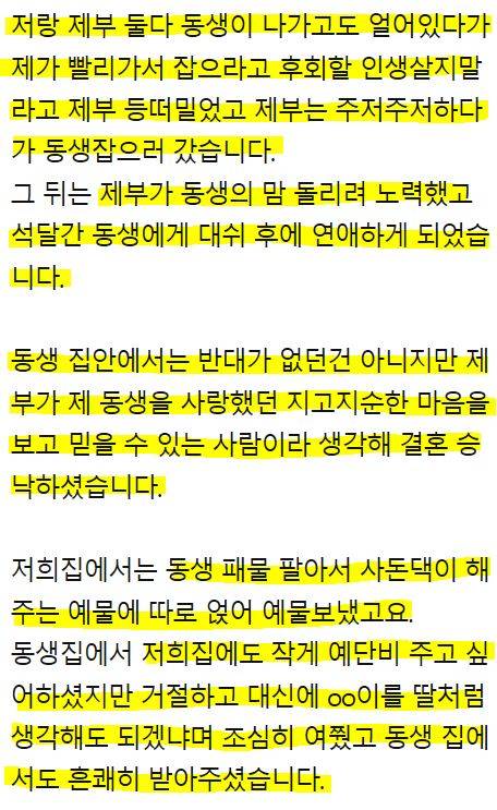 제부를 어떡하죠?