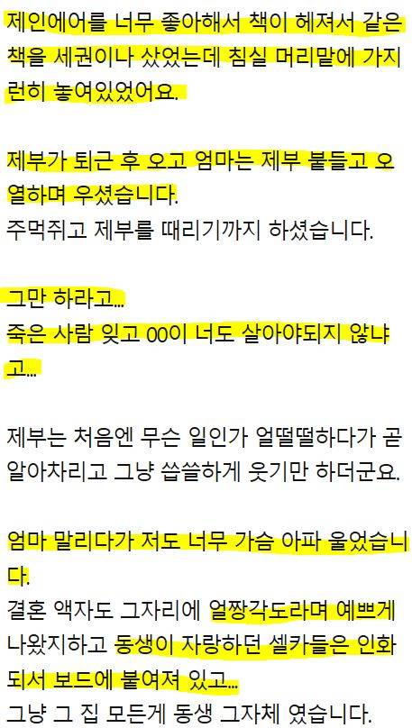 제부를 어떡하죠?