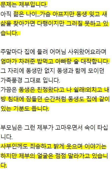 제부를 어떡하죠?