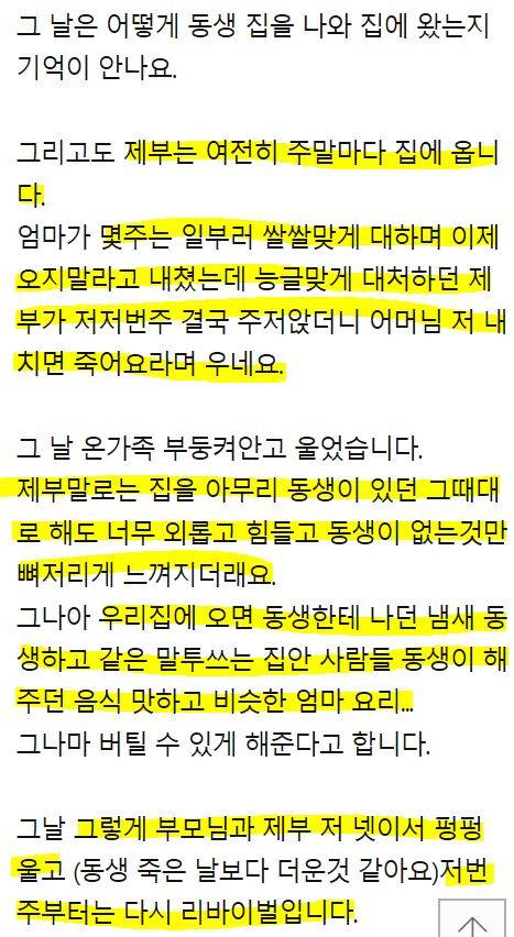 제부를 어떡하죠?