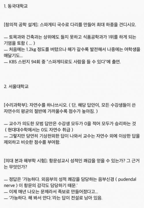 대학 시험 레전드 문제