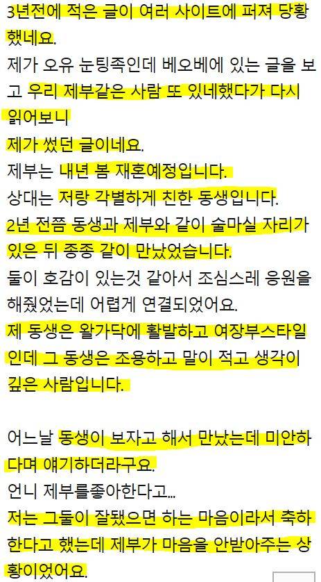 제부를 어떡하죠?