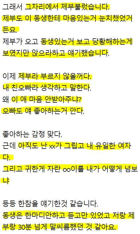 제부를 어떡하죠?