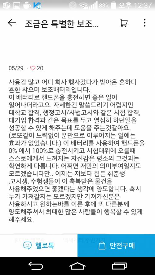 중고거래는 이정도는 팔아줘야지