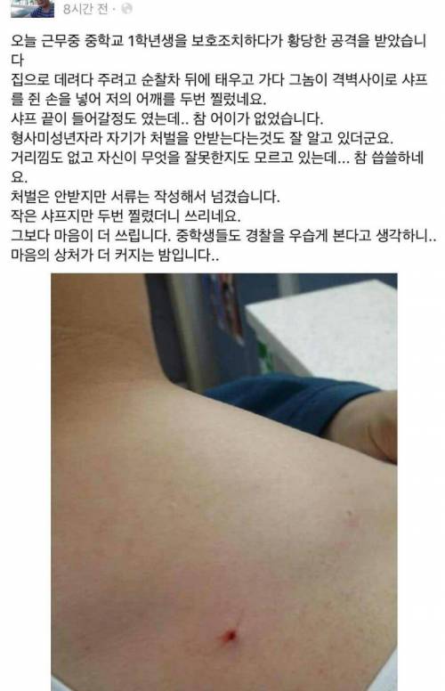 경찰을 공격한 중학생.jpg