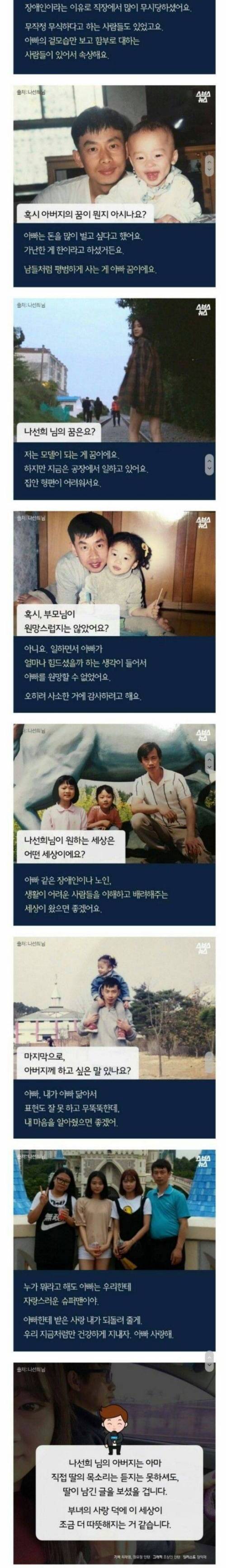 나는 아빠의 장애가 부끄러웠다