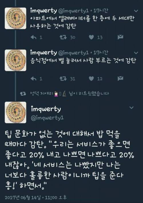 외국인들이 한국에 와서 감탄하는 점들