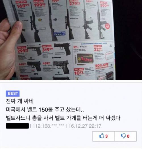 미국의 총기 가격 .jpg