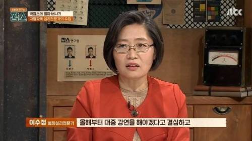 그것이 알고 싶다 출연료 안 받는 이유