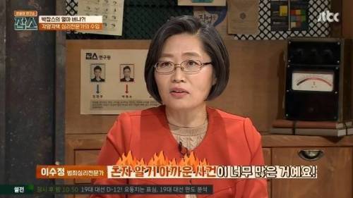 그것이 알고 싶다 출연료 안 받는 이유